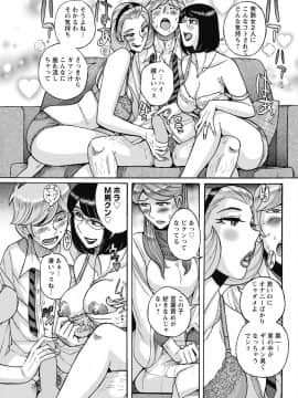 [児島未生] 雌お母さん_053