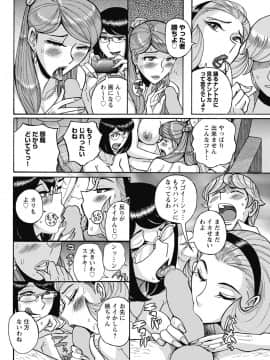 [児島未生] 雌お母さん_056