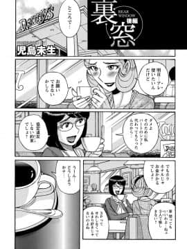 [児島未生] 雌お母さん_063