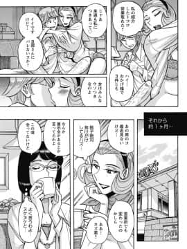 [児島未生] 雌お母さん_071