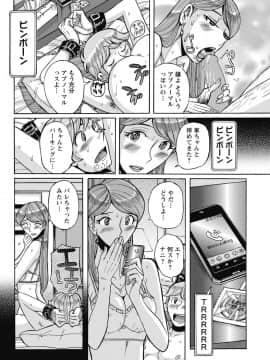 [児島未生] 雌お母さん_076
