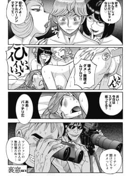[児島未生] 雌お母さん_082