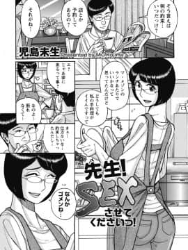 [児島未生] 雌お母さん_083