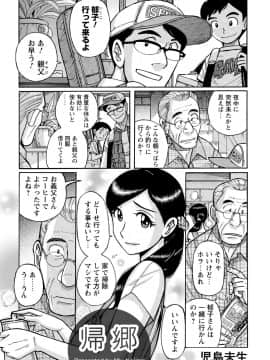 [児島未生] 雌お母さん_103