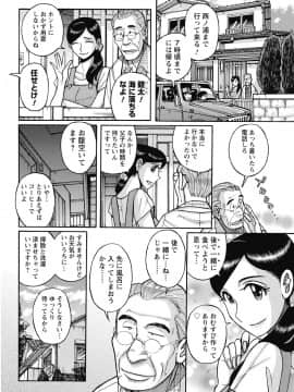 [児島未生] 雌お母さん_104