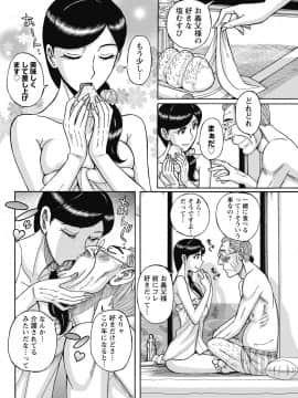 [児島未生] 雌お母さん_108