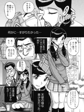 [児島未生] 雌お母さん_109