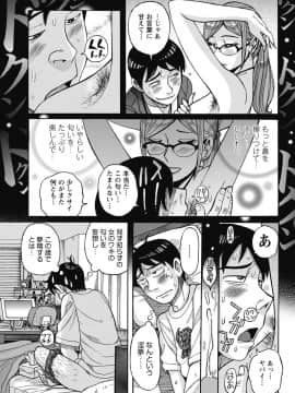 [児島未生] 雌お母さん_125