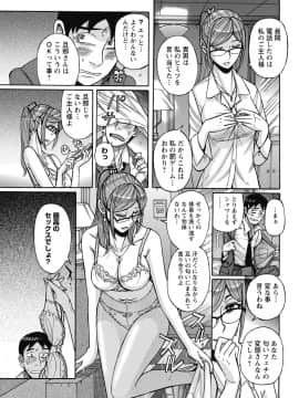 [児島未生] 雌お母さん_133