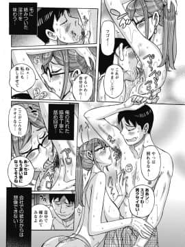 [児島未生] 雌お母さん_136