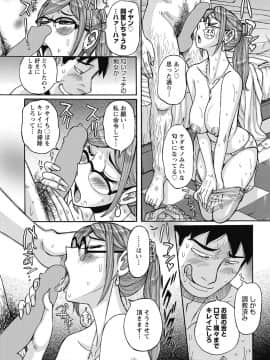 [児島未生] 雌お母さん_137