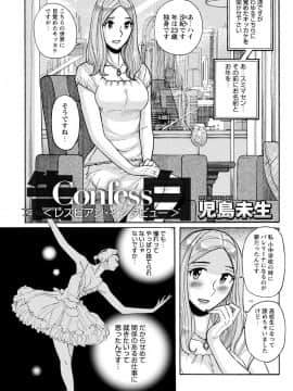 [児島未生] 雌お母さん_143