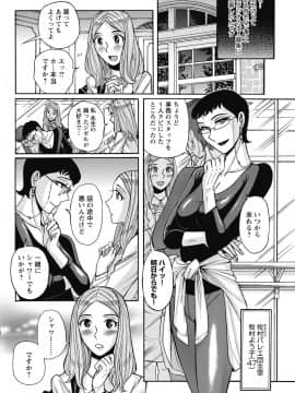 [児島未生] 雌お母さん_144