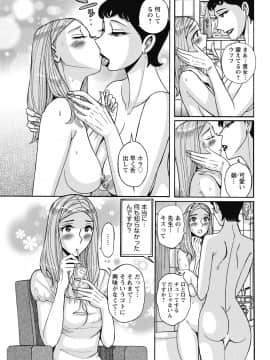 [児島未生] 雌お母さん_147