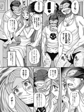 [児島未生] 雌お母さん_156