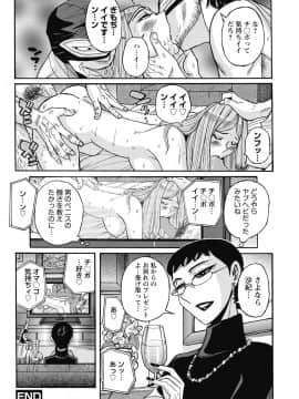 [児島未生] 雌お母さん_162