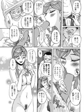 [児島未生] 雌お母さん_175