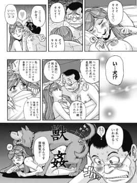 [児島未生] 雌お母さん_180