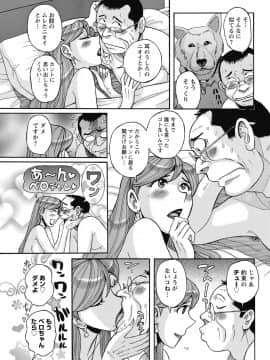 [児島未生] 雌お母さん_181