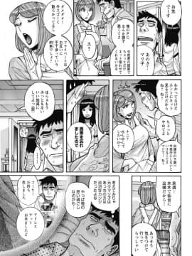 [児島未生] 雌お母さん_191