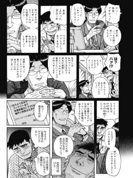 [児島未生] 雌お母さん_192