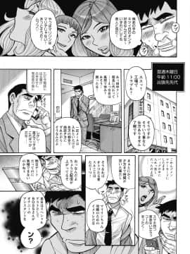 [児島未生] 雌お母さん_193