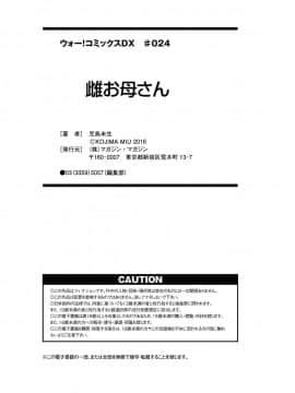 [児島未生] 雌お母さん_244