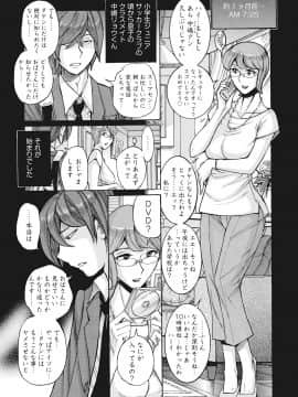 [児島未生] 雌母乱交 完全版_016