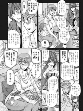[児島未生] 雌母乱交 完全版_017