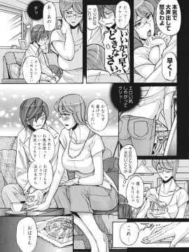 [児島未生] 雌母乱交 完全版_019