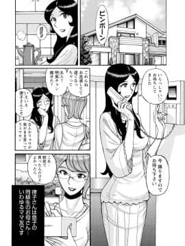 [児島未生] 雌母乱交 完全版_063