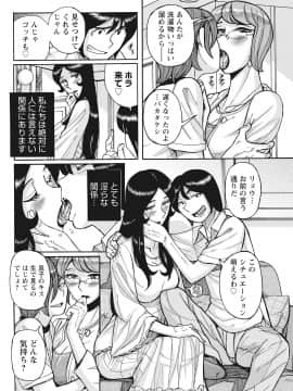 [児島未生] 雌母乱交 完全版_066