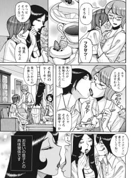 [児島未生] 雌母乱交 完全版_067