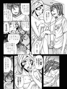 [児島未生] 雌母乱交 完全版_070