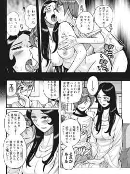 [児島未生] 雌母乱交 完全版_074
