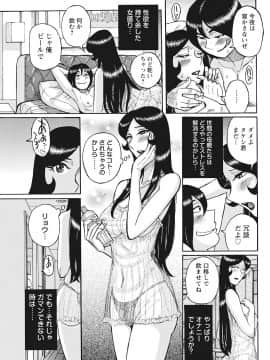 [児島未生] 雌母乱交 完全版_087