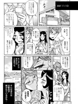 [児島未生] 雌母乱交 完全版_102