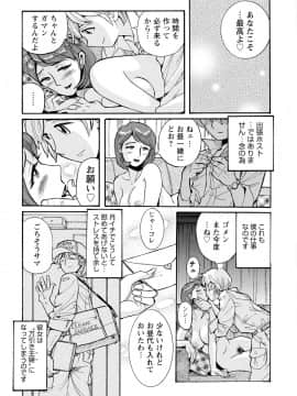 [児島未生] 母親たちの性処理をする簡単なお仕事_008
