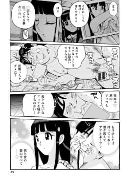 [児島未生] 母親たちの性処理をする簡単なお仕事_084