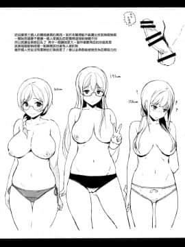 (C88) [NANIMOSHINAI (笹森トモエ)] サキュバステードライフ2_027