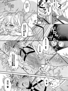 [夜願漢化][ね。 (白蜜ダイヤ)] 杏樹とカラオケでキモチイイことしようよ (DL版)_p0013