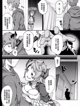 [STANKY] 絶対に射精してはいけないグランサイファー24時 (Granblue Fantasy)_16