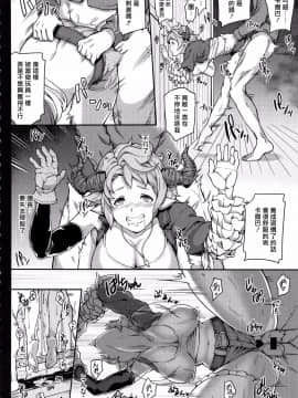 [STANKY] 絶対に射精してはいけないグランサイファー24時 (Granblue Fantasy)_20