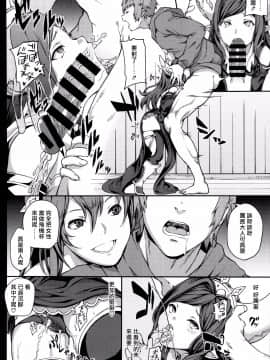 [STANKY] 絶対に射精してはいけないグランサイファー24時 (Granblue Fantasy)_26