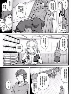 [STANKY] 絶対に射精してはいけないグランサイファー24時 (Granblue Fantasy)_29
