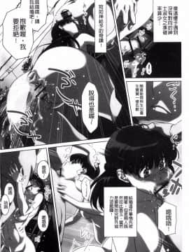 [風的工房][猫多にぐら] 彼女は野外露出系ヘンタイ 戶外戳插！_003