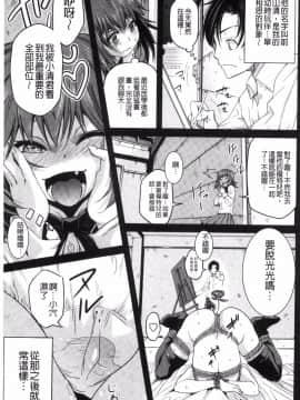 [風的工房][猫多にぐら] 彼女は野外露出系ヘンタイ 戶外戳插！_008