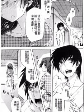 [風的工房][猫多にぐら] 彼女は野外露出系ヘンタイ 戶外戳插！_032