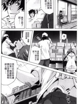 [風的工房][猫多にぐら] 彼女は野外露出系ヘンタイ 戶外戳插！_033