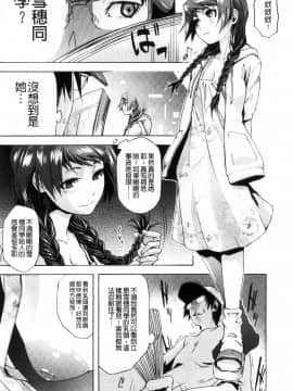 [風的工房][猫多にぐら] 彼女は野外露出系ヘンタイ 戶外戳插！_035